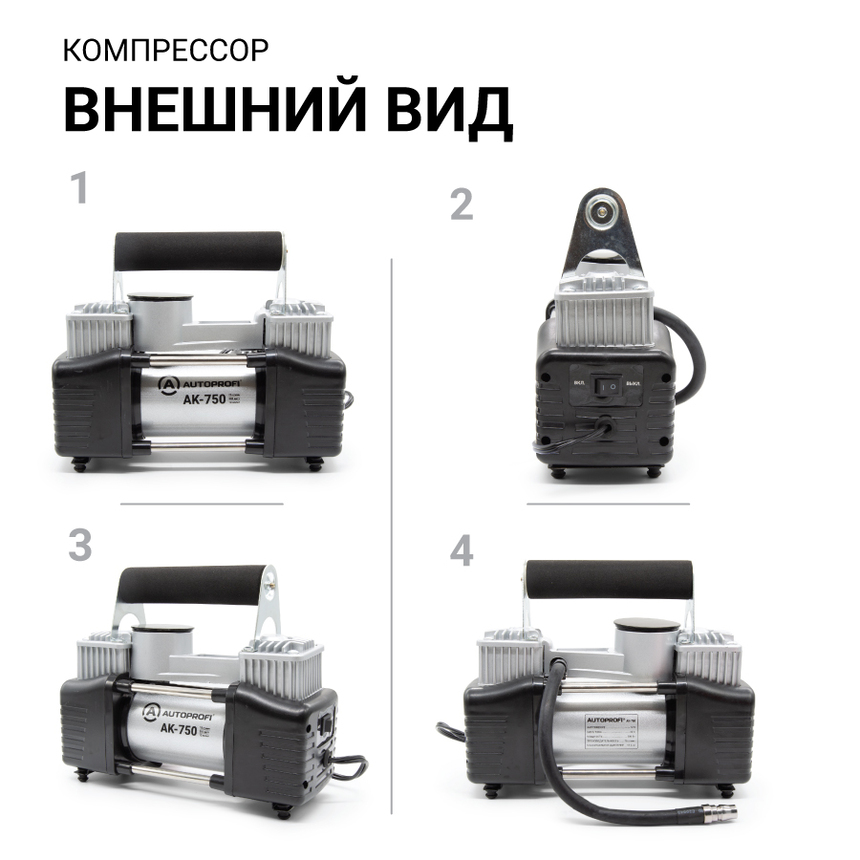 Компрессор автомобильный 75 л./мин. AUTOPROFI AK-750