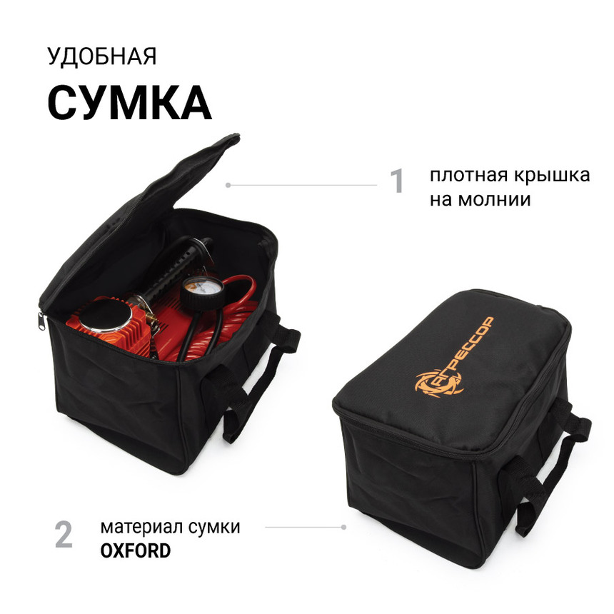 Компрессор автомобильный 160 л./мин. "АГРЕССОР" AGR-160