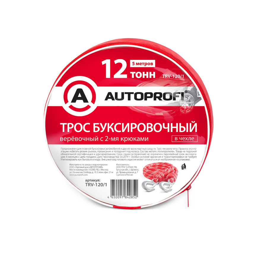 купить Трос буксировочный веревочный "AUTOPROFI" 12 т, 5 м, 2 крюка, сумка TRV-120/1 Трос буксировочный веревочный "AUTOPROFI" 12 т, 5 м, 2 крюка, сумка TRV-120/1