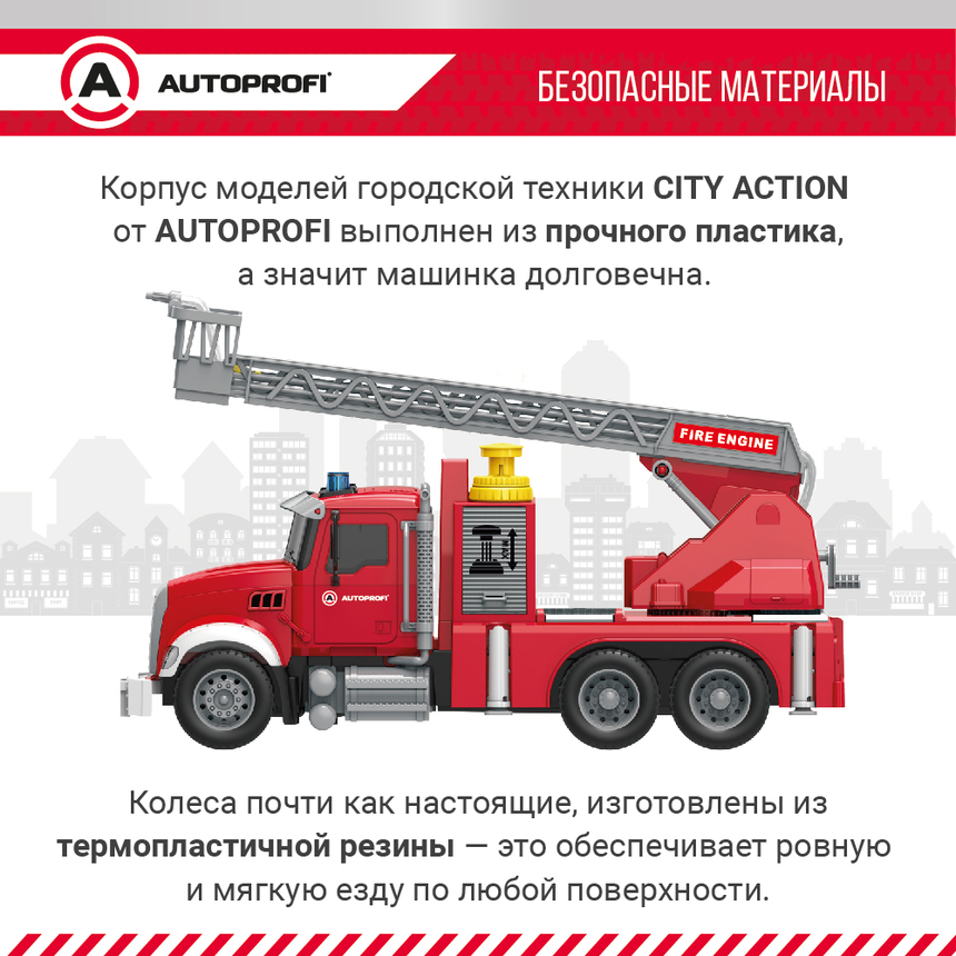 Инерционный городской транспорт с подвижными деталями "Пожарная машина" CA-035/FIRE Инерционный городской транспорт с подвижными деталями "Пожарная машина" CA-035/FIRE