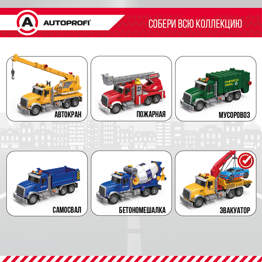 Инерционный городской транспорт с подвижными деталями "Эвакуатор" CA-035/TOWT