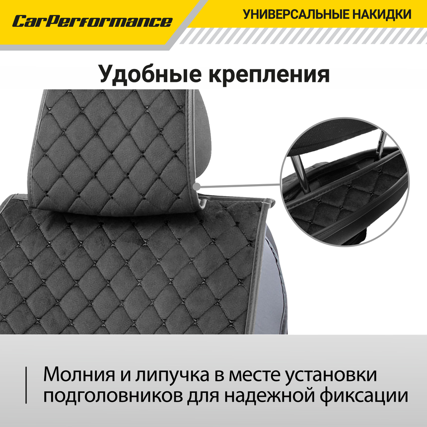 Каркасные накидки на передние сиденья "Car Performance", 2 шт., алькантара CUS-2012 BK/BK