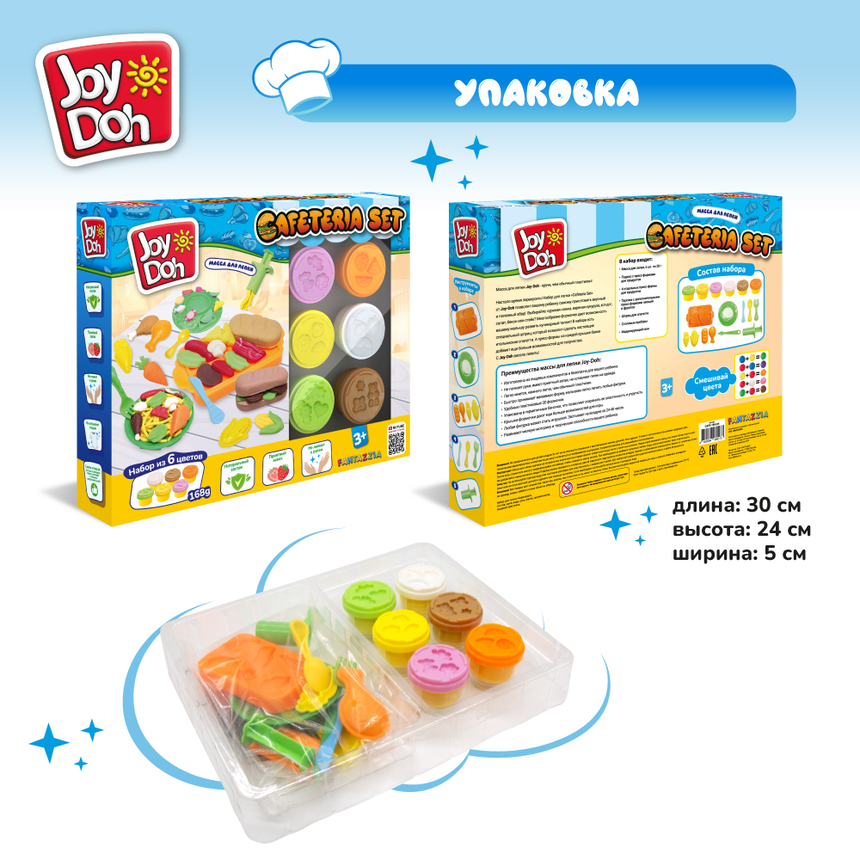 Масса для лепки Joy-Doh, набор КАФЕТЕРИЙ CAFE-168 pot Масса для лепки Joy-Doh, набор КАФЕТЕРИЙ CAFE-168 pot