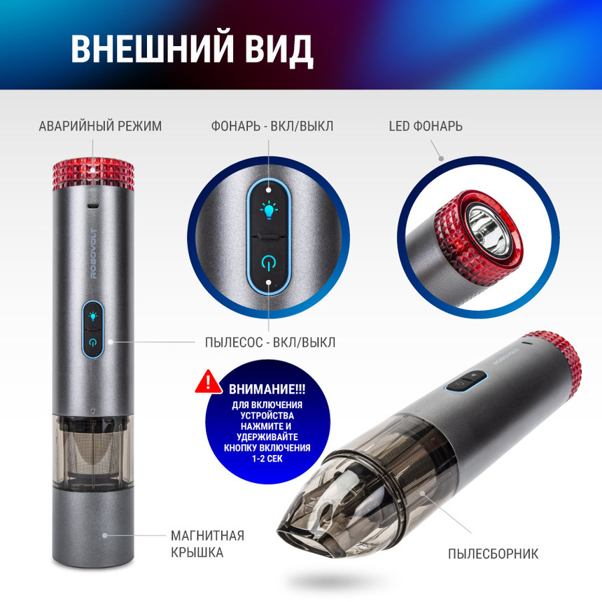 Пылесос беспроводной ROBOVOLT V6 RBV600