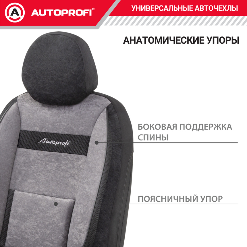 Комплект чехлов на сиденья COMFORT, материал велюр COM-0405 BK/D.GY Комплект чехлов на сиденья COMFORT, материал велюр COM-0405 BK/D.GY