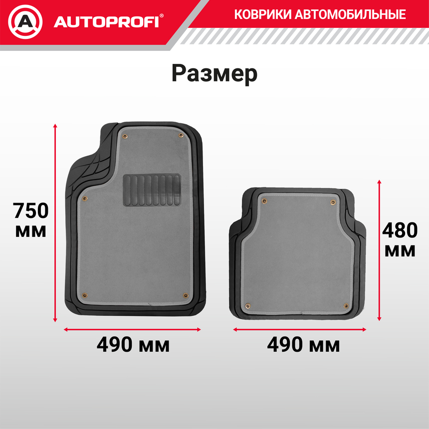 Коврики автомобильные FOCUS 2 TER-420 BK/GY