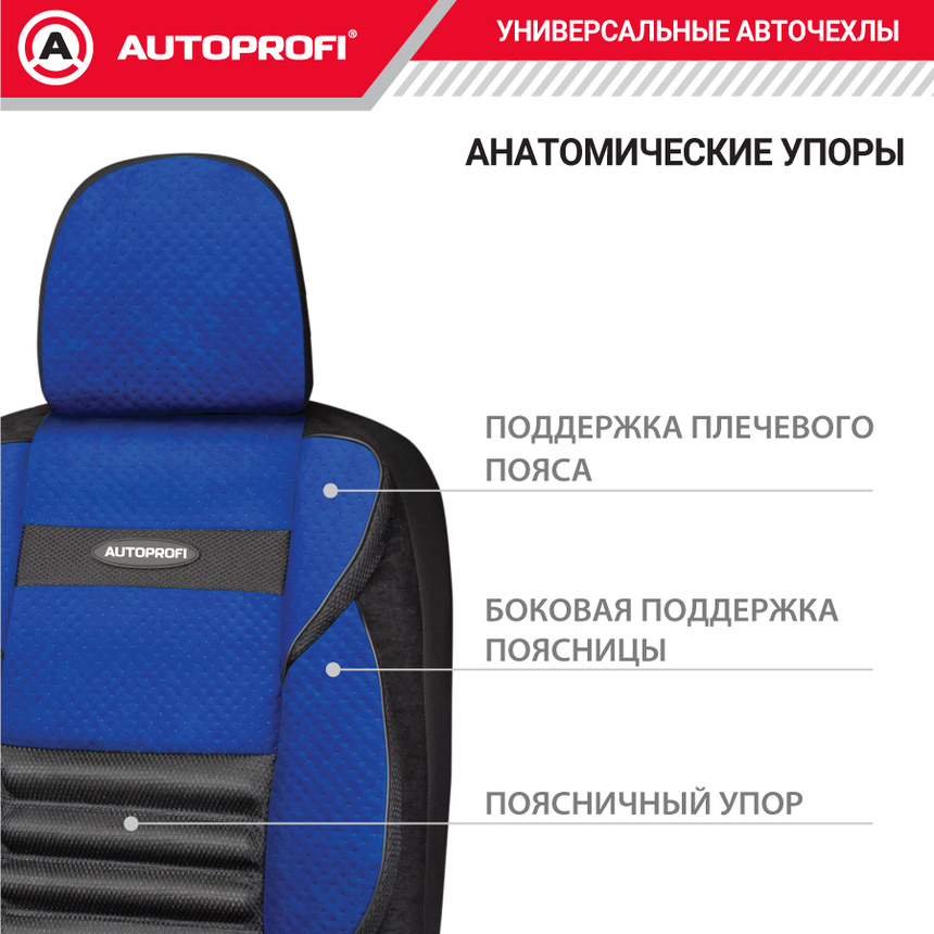 Чехлы на сиденья универсальные COMFORT COMBO CMB-1105 BK/BL Чехлы на сиденья универсальные COMFORT COMBO CMB-1105 BK/BL