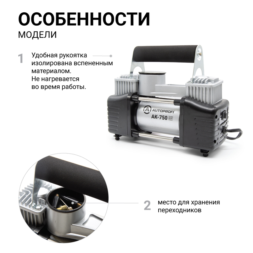 купить Компрессор автомобильный 75 л./мин. AUTOPROFI AK-750 Компрессор автомобильный 75 л./мин. AUTOPROFI AK-750