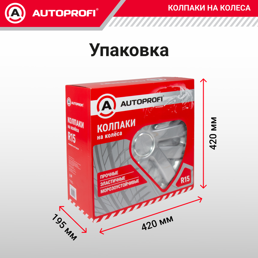 Колпаки на колёса AUTOPROFI WC-1145 SILVER (14)