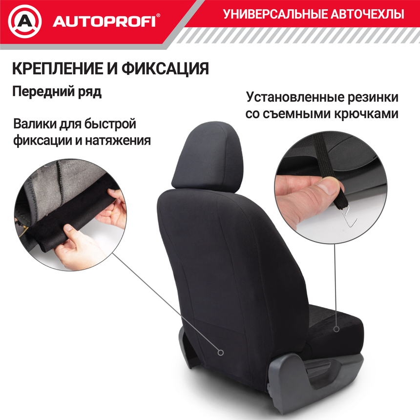 Комплект чехлов на сиденья FLEX, материал полиэстер FLX-1102 BK/RD Комплект чехлов на сиденья FLEX, материал полиэстер FLX-1102 BK/RD