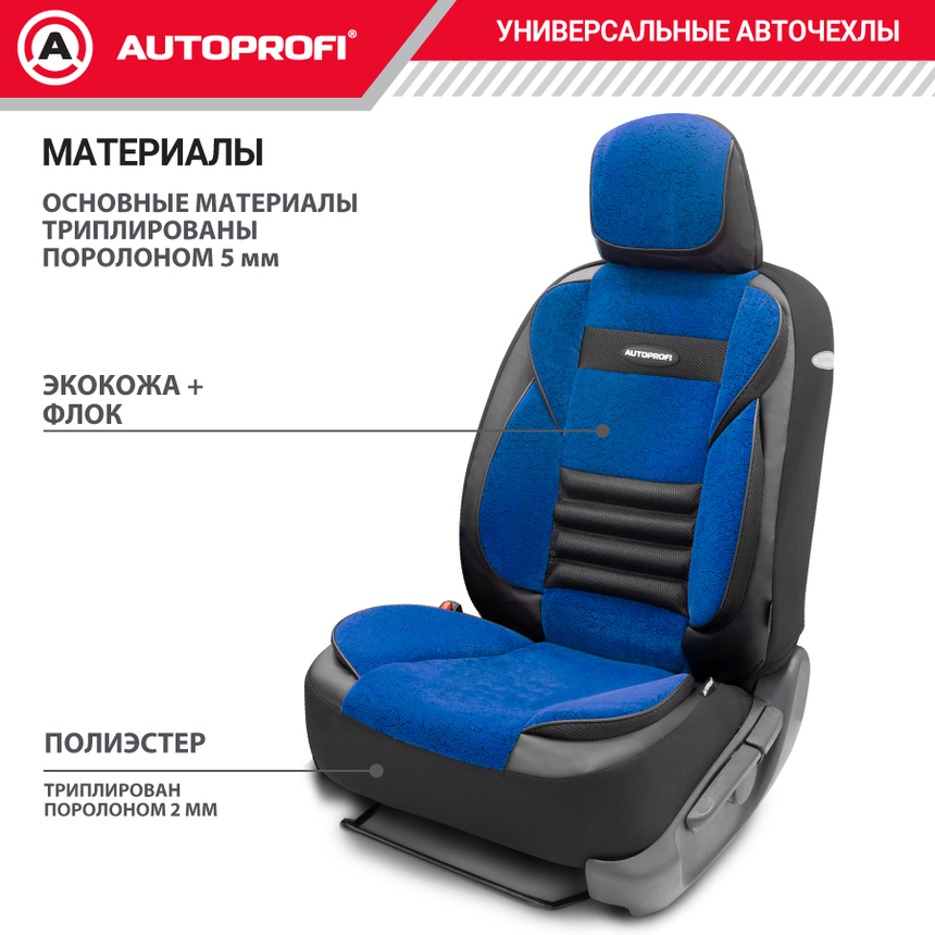 Чехлы на сиденья универсальные MULTI COMFORT MLT-1105GV BK/BL Чехлы на сиденья универсальные MULTI COMFORT MLT-1105GV BK/BL