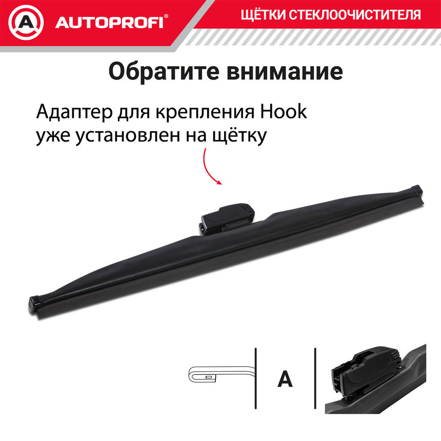 Щётка стеклоочистителя "AUTOPROFI", зимняя, в резиновом кожухе WIN-15