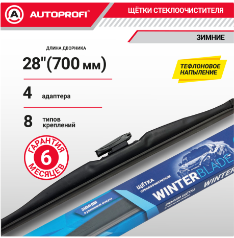 Зимние дворники AUTOPROFI WINTERBLADE