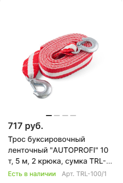 Статья.Безопасность зимой. Трос 2.png